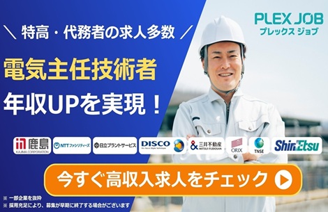 電験三種 講習会 通信講座