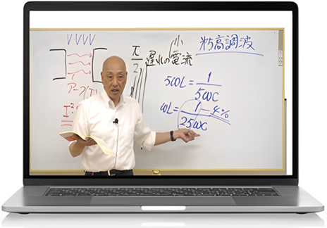 電験三種 第三種電気主任技術者
