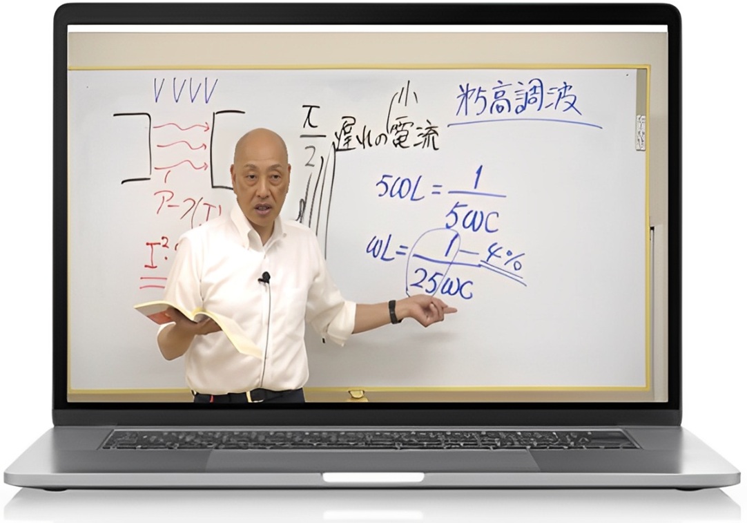 電験三種 第三種電気主任技術者