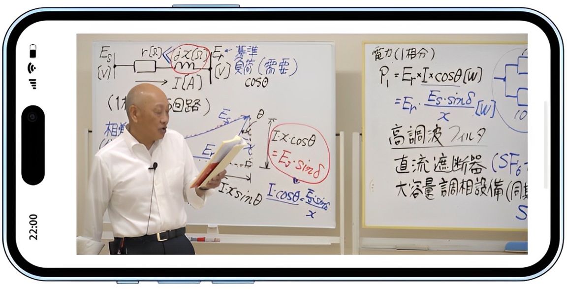 電験三種 講習会 通信講座 オンライン講座