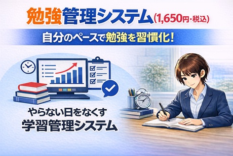 電験三種 第三種電気主任技術者