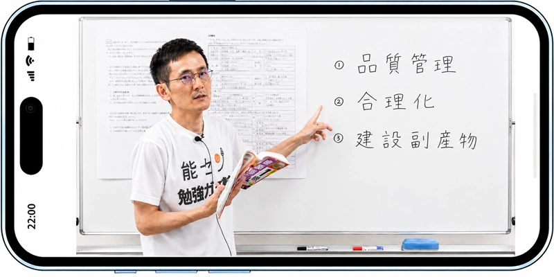 1級建築施工管理技士 講習会 通信講座 web講座