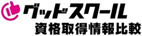 グッドスクール